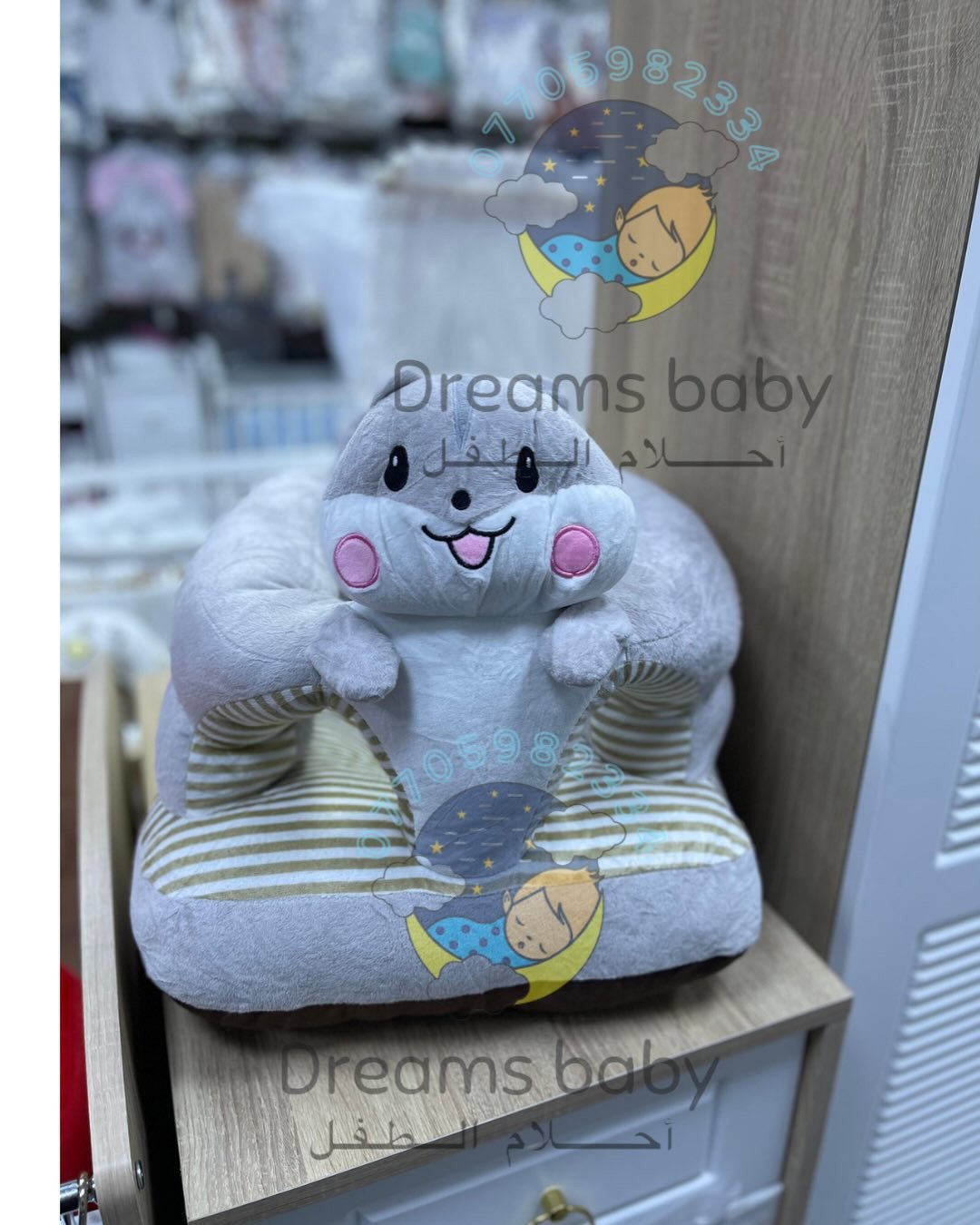 كرسي تعليم الجلوس الديباج