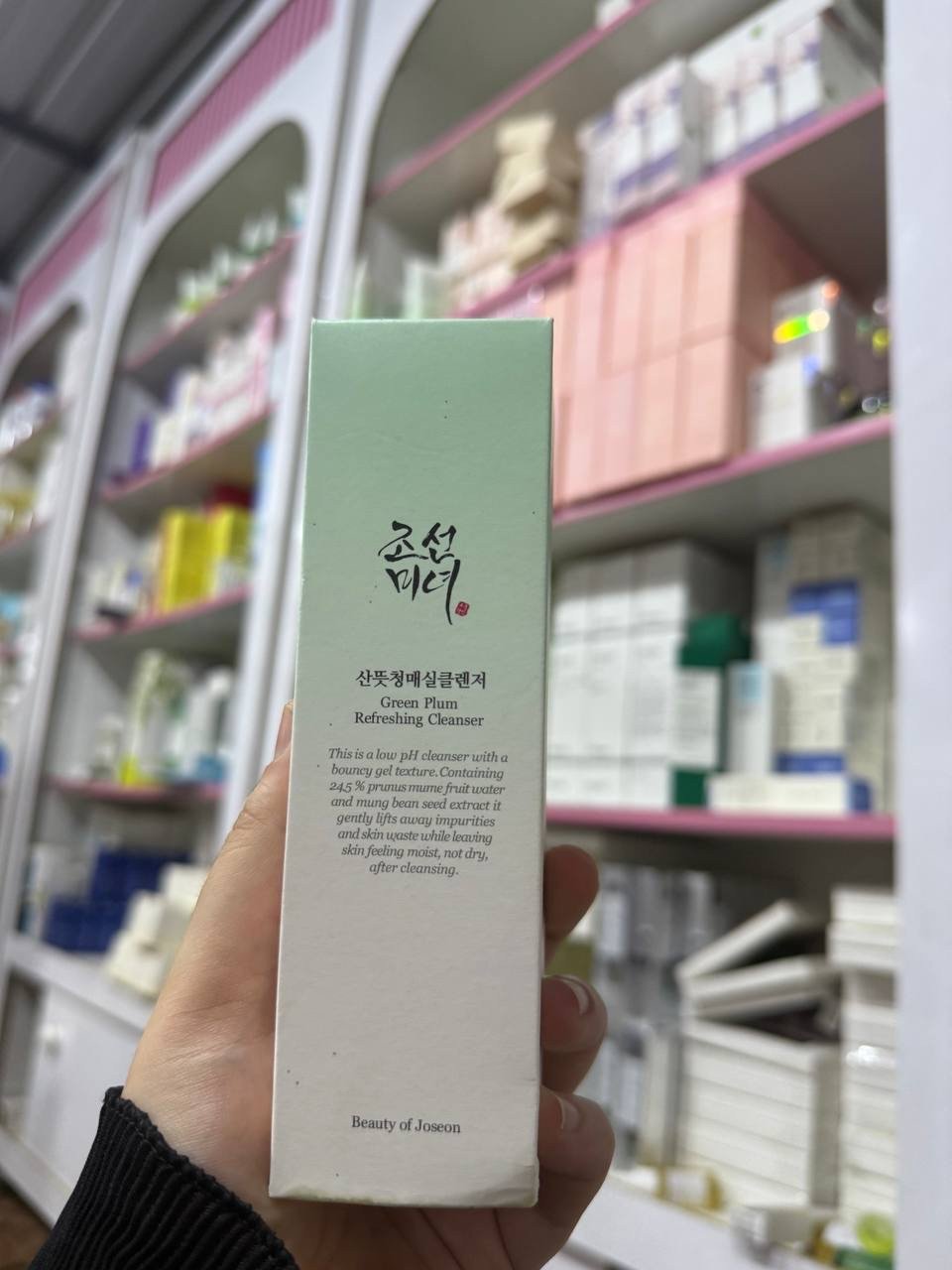 O Beauty of Joseon Green Plum Refreshing Cleanser
